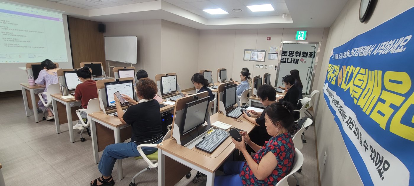 컴퓨터 교육실의 AI 수업